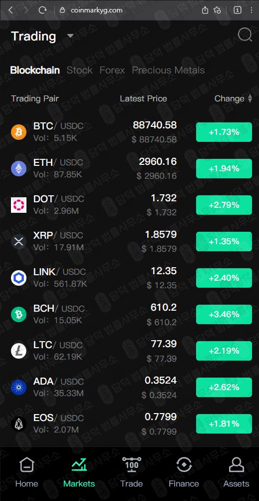 이 사진은 담덕법률사무소에서 캡쳐해둔 코인마크(CoinMark) 웹사이트 캡쳐 사진이며 URL은 coinmarkap.com 입니다.