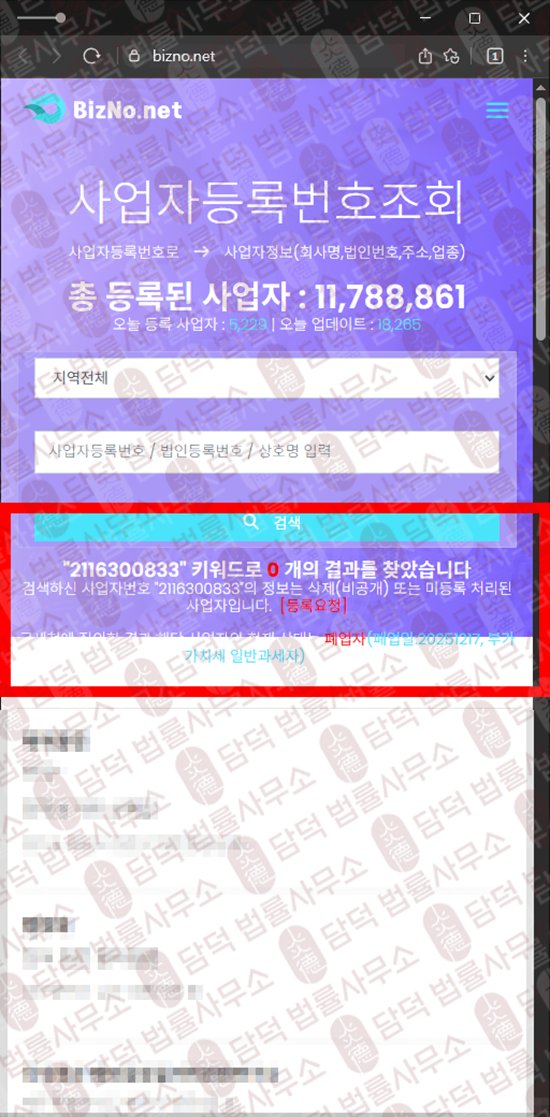 이 사진은 담덕법률사무소에서 캡쳐해둔 비트랩스(URL) 웹사이트 캡쳐 사진이며 URL은 bitlabb.net 입니다.