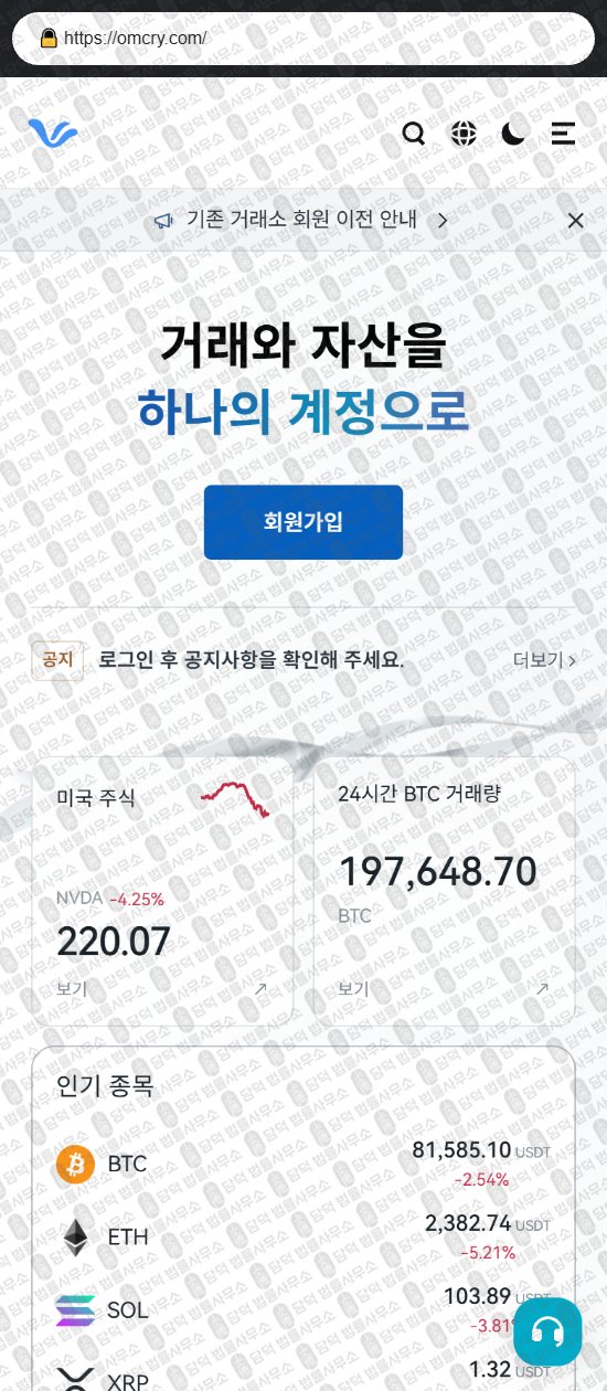 이 사진은 담덕법률사무소에서 캡쳐해둔 컨티뉴엄(Continuum Omni) 웹사이트 캡쳐 사진이며 URL은 omcry.com 입니다.