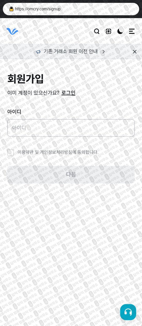 이 사진은 담덕법률사무소에서 캡쳐해둔 컨티뉴엄(Continuum Omni) 웹사이트 캡쳐 사진이며 URL은 omcry.com 입니다.