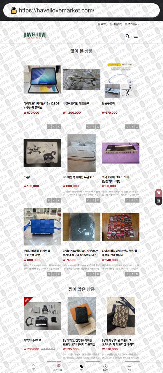 이 사진은 담덕법률사무소에서 캡쳐해둔 크래비티(SNS) 웹사이트 캡쳐 사진이며 URL은 craviity.com 입니다.
