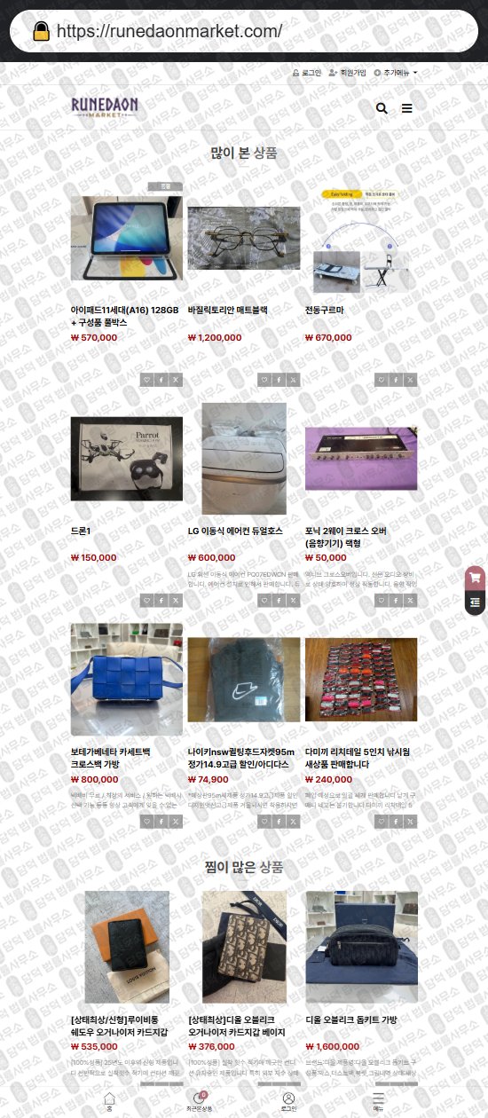 이 사진은 담덕법률사무소에서 캡쳐해둔 크래비티(SNS) 웹사이트 캡쳐 사진이며 URL은 craviity.com 입니다.