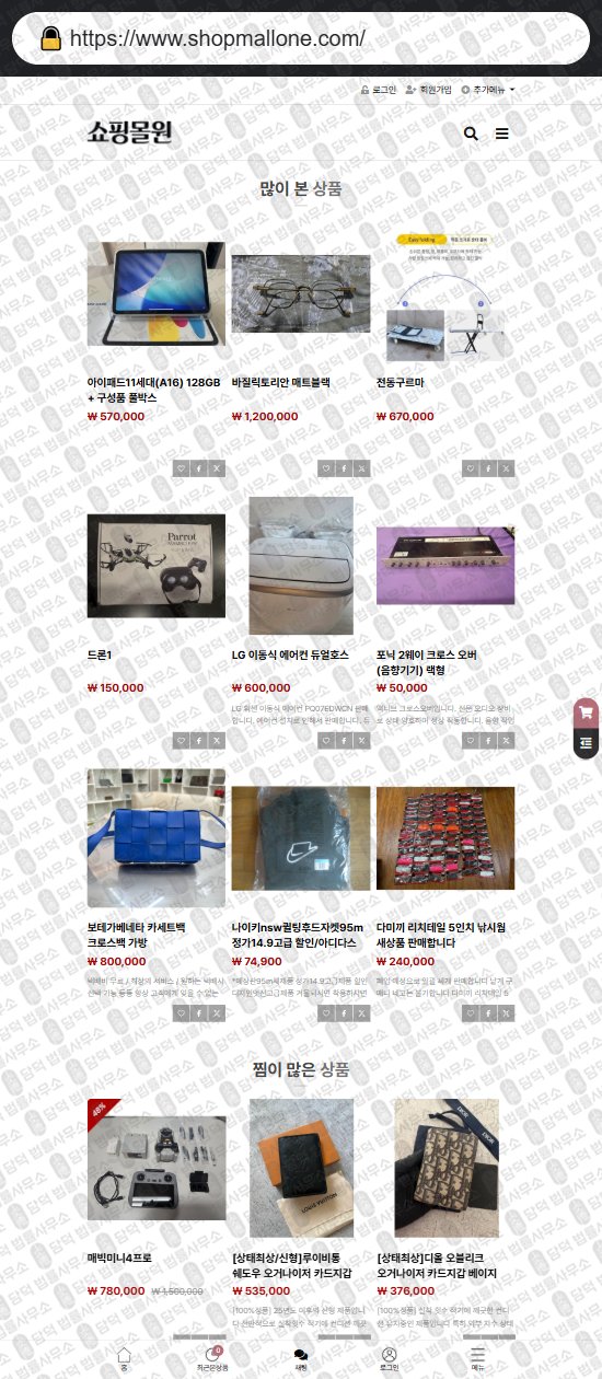 이 사진은 담덕법률사무소에서 캡쳐해둔 크래비티(SNS) 웹사이트 캡쳐 사진이며 URL은 craviity.com 입니다.