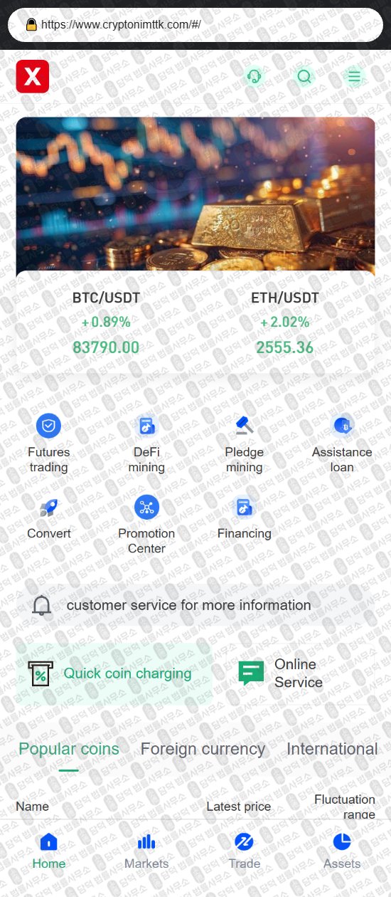 이 사진은 담덕법률사무소에서 캡쳐해둔 크립토프로(Crypto Pro) 웹사이트 캡쳐 사진이며 URL은 cryptonimttk.com 입니다.