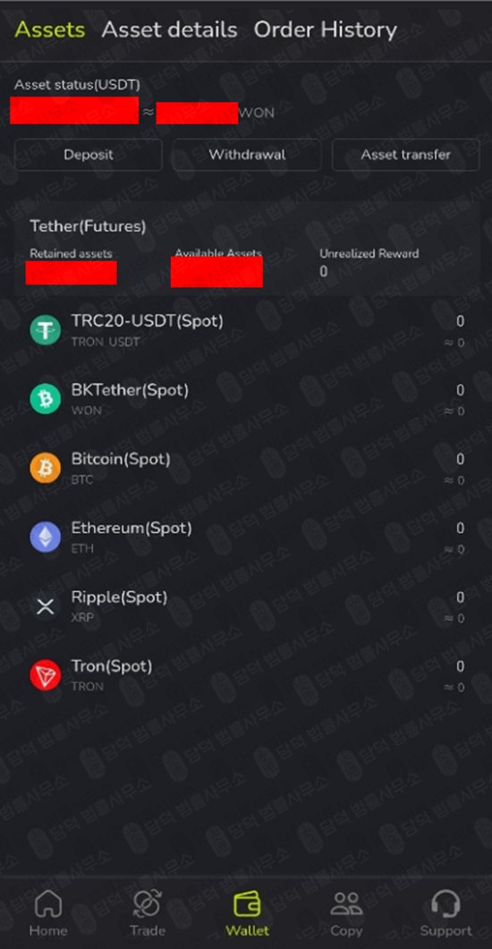 이 사진은 담덕법률사무소에서 캡쳐해둔 크립토리드(CRYPTOLEAD) 웹사이트 캡쳐 사진이며 URL은 cryptolead.net 입니다.