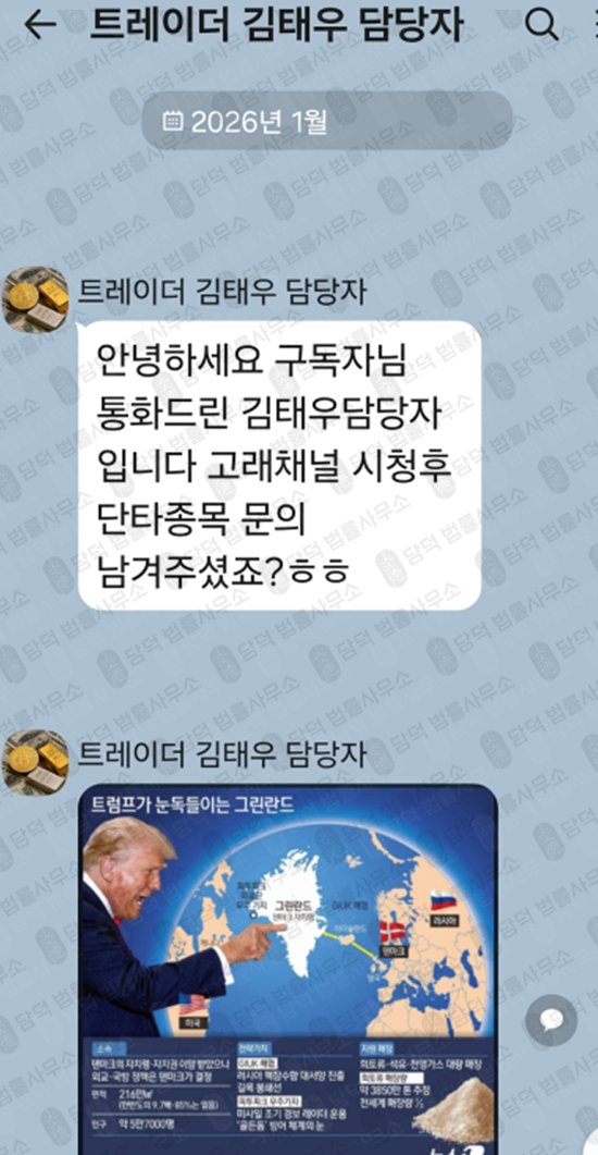 이 사진은 담덕법률사무소에서 캡쳐해둔 크립토리드(CRYPTOLEAD) 웹사이트 캡쳐 사진이며 URL은 cryptolead.net 입니다.