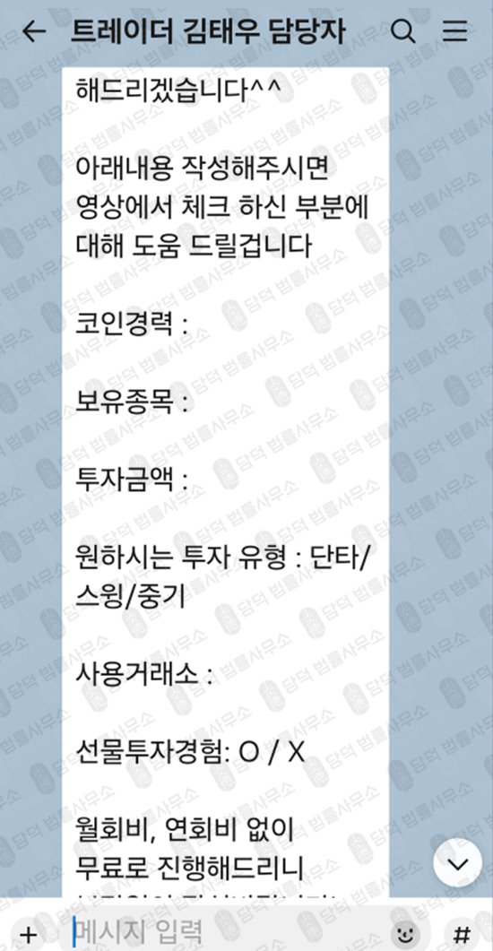 이 사진은 담덕법률사무소에서 캡쳐해둔 크립토리드(CRYPTOLEAD) 웹사이트 캡쳐 사진이며 URL은 cryptolead.net 입니다.