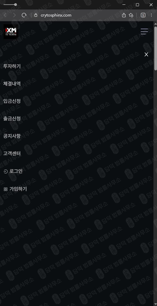 이 사진은 담덕법률사무소에서 캡쳐해둔 크립토스핑크스(CRYTOSPHINX) 웹사이트 캡쳐 사진이며 URL은 crytosphinx.com 입니다.