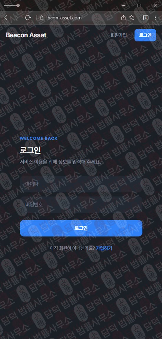 이 사진은 담덕법률사무소에서 캡쳐해둔 투자증권(CVC) 웹사이트 캡쳐 사진이며 URL은 cvc-ast.com 입니다.