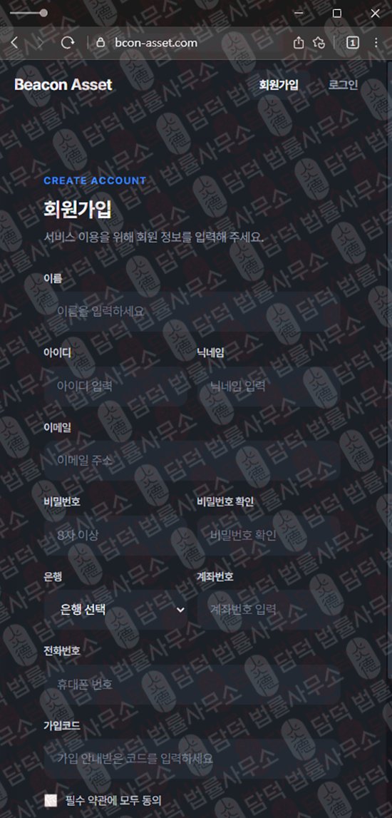 이 사진은 담덕법률사무소에서 캡쳐해둔 투자증권(CVC) 웹사이트 캡쳐 사진이며 URL은 cvc-ast.com 입니다.