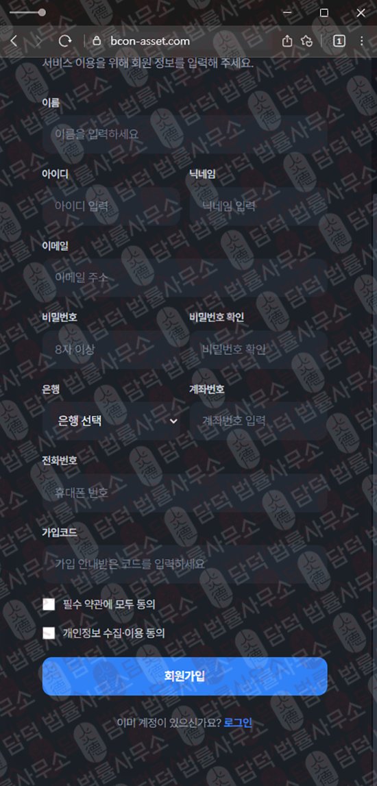 이 사진은 담덕법률사무소에서 캡쳐해둔 투자증권(CVC) 웹사이트 캡쳐 사진이며 URL은 cvc-ast.com 입니다.