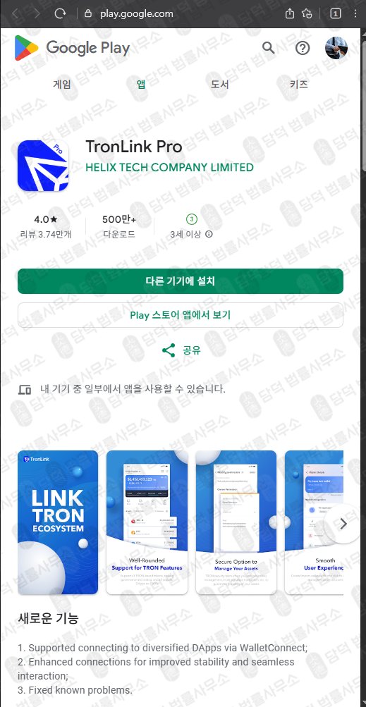 이 사진은 담덕법률사무소에서 캡쳐해둔 데이지글로벌(AI.SY) 관련 자료 사진입니다.