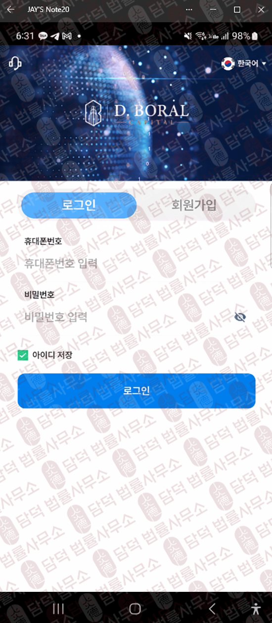이 사진은 담덕법률사무소에서 캡쳐해둔 리딩(URL) 웹사이트 캡쳐 사진이며 URL은 google.com 입니다.
