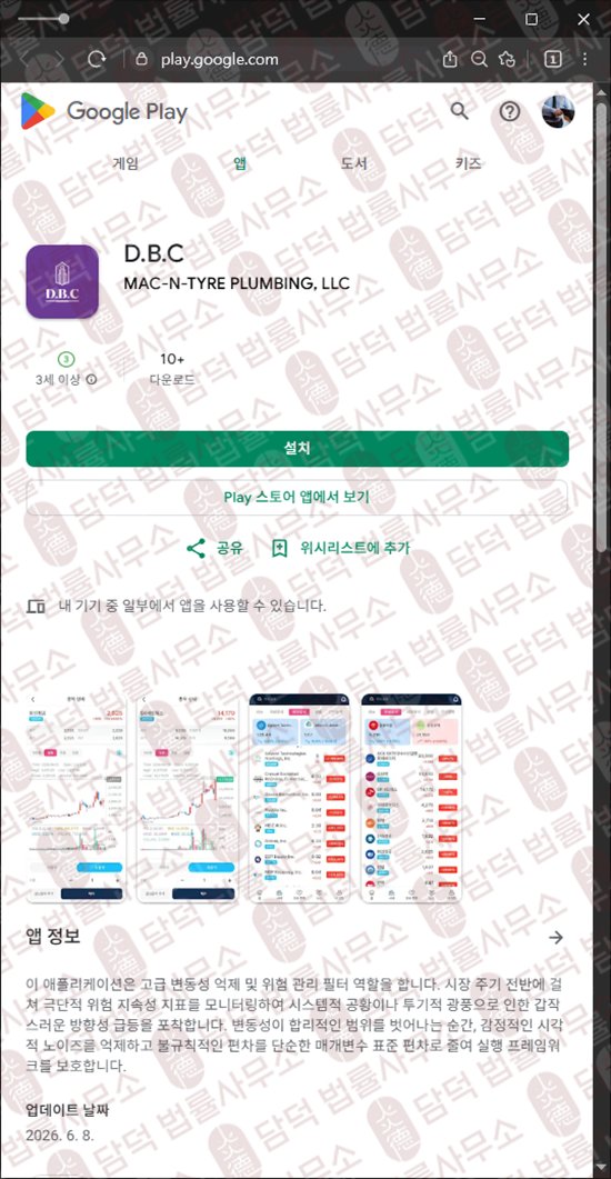 이 사진은 담덕법률사무소에서 캡쳐해둔 리딩(URL) 웹사이트 캡쳐 사진이며 URL은 google.com 입니다.