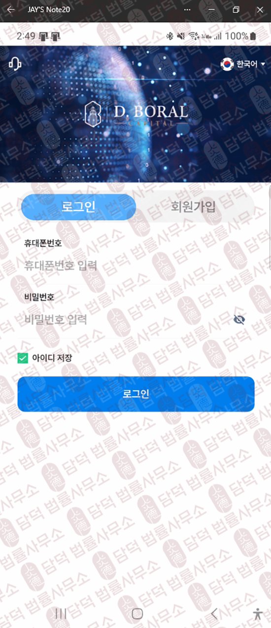이 사진은 담덕법률사무소에서 캡쳐해둔 출금이(El Hawa) 관련 자료 사진입니다.