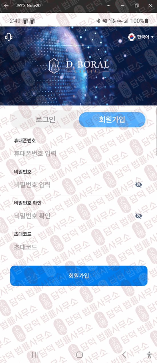 이 사진은 담덕법률사무소에서 캡쳐해둔 출금이(El Hawa) 관련 자료 사진입니다.