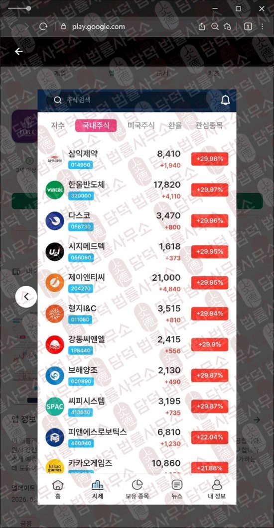이 사진은 담덕법률사무소에서 캡쳐해둔 출금이(El Hawa) 관련 자료 사진입니다.