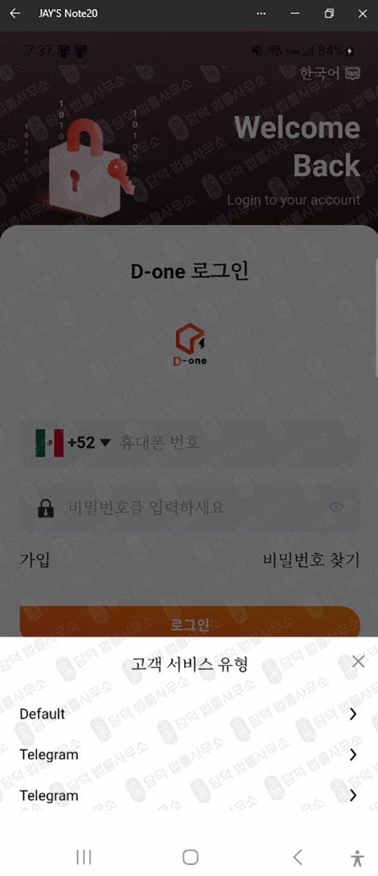 이 사진은 담덕법률사무소에서 캡쳐해둔 디원(URL) 웹사이트 캡쳐 사진이며 URL은 google.com 입니다.
