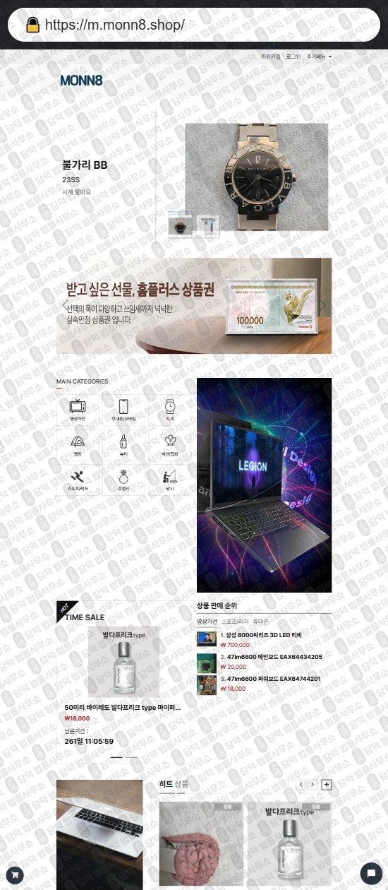 이 사진은 담덕법률사무소에서 캡쳐해둔 다담마켓(SNS) 웹사이트 캡쳐 사진이며 URL은 dadammarket.com 입니다.
