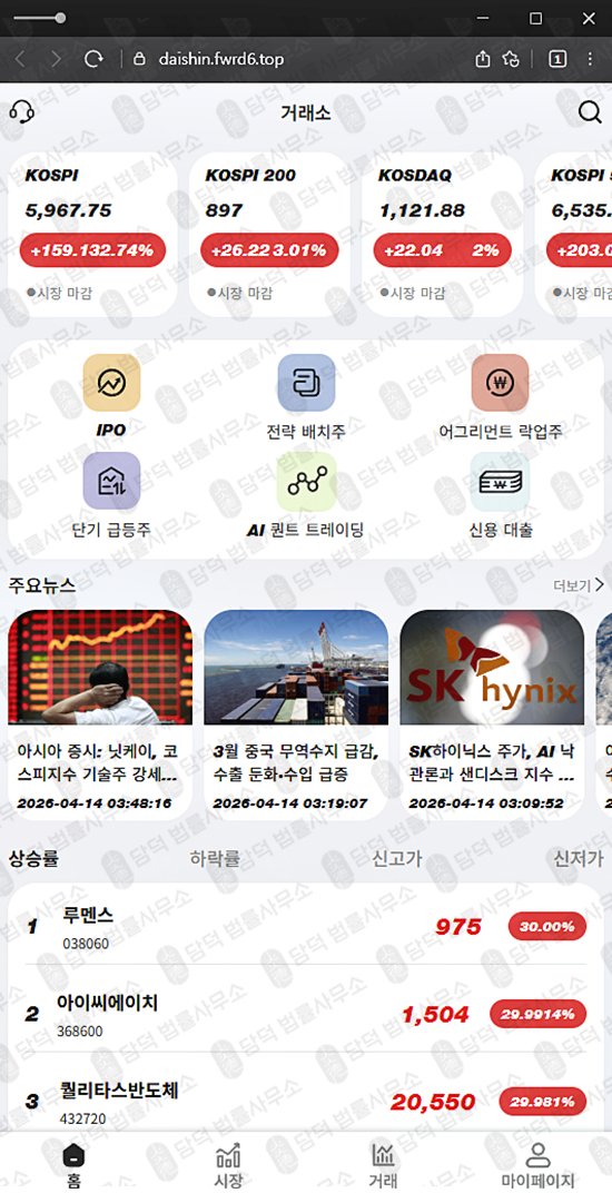 이 사진은 담덕법률사무소에서 캡쳐해둔 대신증권(C20VIP) 관련 자료 사진입니다.