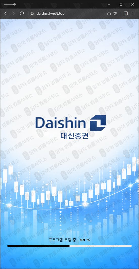이 사진은 담덕법률사무소에서 캡쳐해둔 대신증권(URL) 웹사이트 캡쳐 사진이며 URL은 qichilyg.com 입니다.