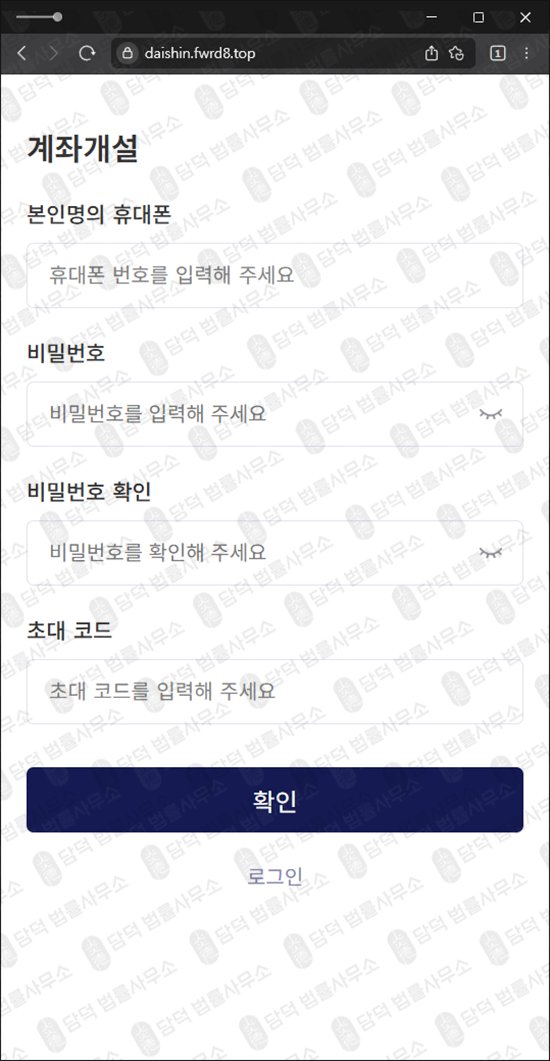 이 사진은 담덕법률사무소에서 캡쳐해둔 대신증권(URL) 웹사이트 캡쳐 사진이며 URL은 qichilyg.com 입니다.