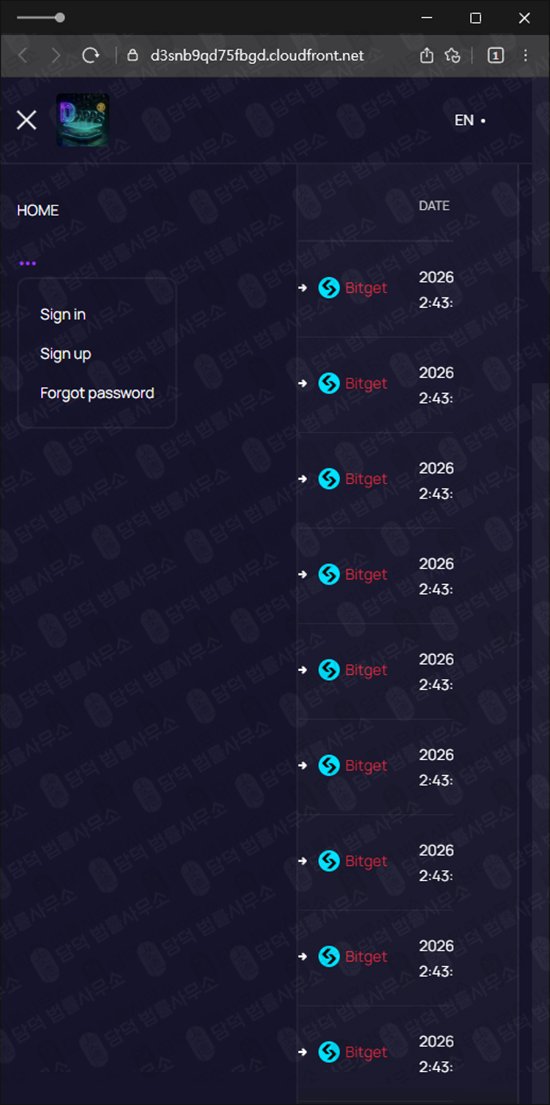 이 사진은 담덕법률사무소에서 캡쳐해둔 로맨스스캠(Dapps Lynch) 웹사이트 캡쳐 사진이며 URL은 cloudfront.net 입니다.