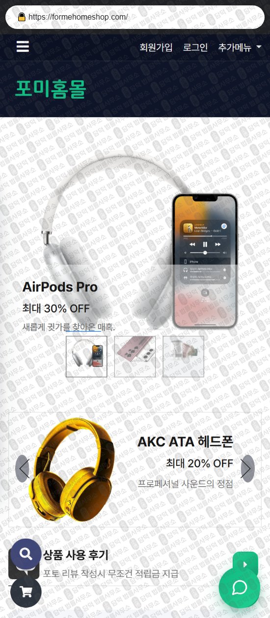 이 사진은 담덕법률사무소에서 캡쳐해둔 쇼핑몰(SJ) 웹사이트 캡쳐 사진이며 URL은 darommarket.shop 입니다.