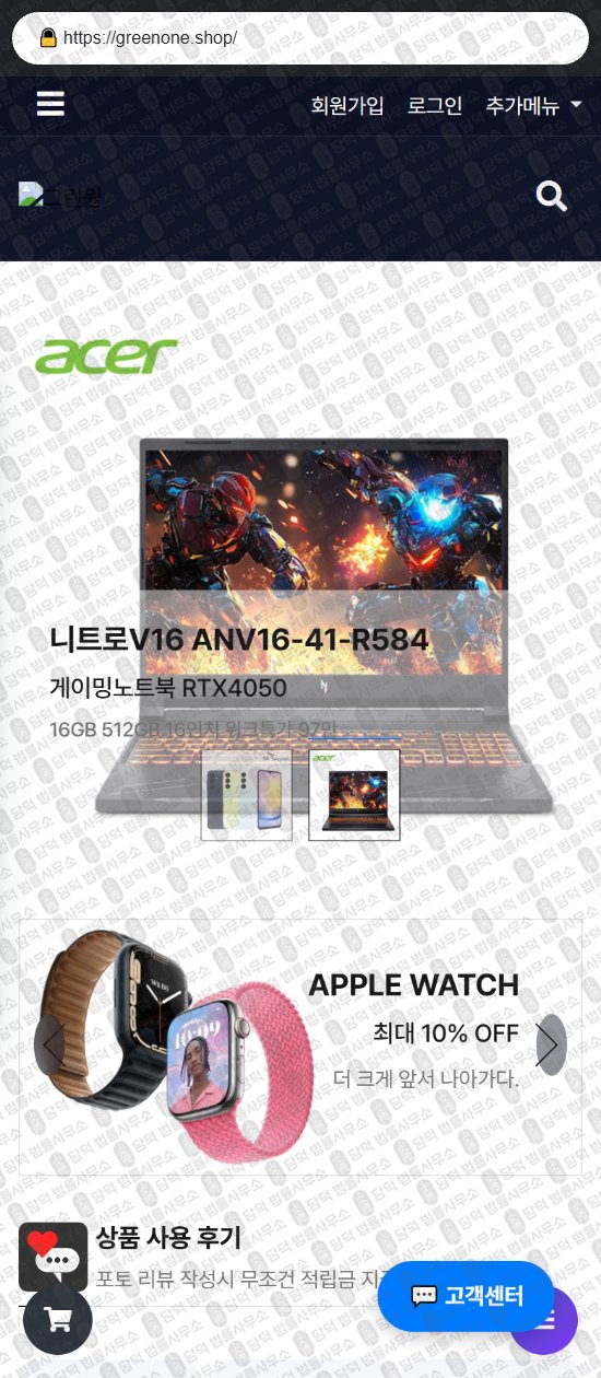 이 사진은 담덕법률사무소에서 캡쳐해둔 쇼핑몰(SJ) 웹사이트 캡쳐 사진이며 URL은 darommarket.shop 입니다.