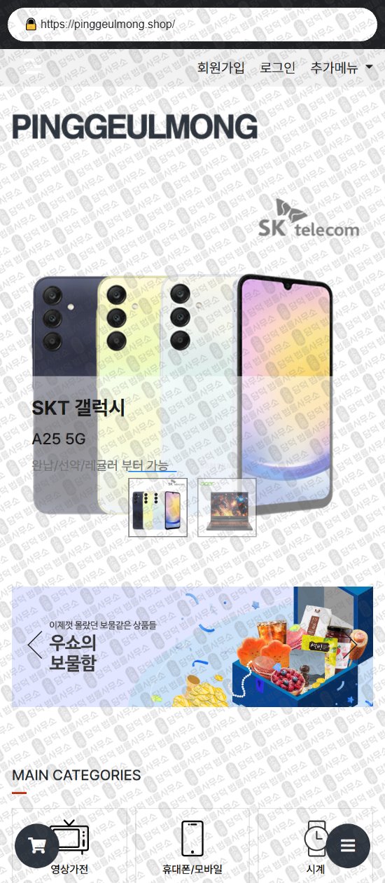 이 사진은 담덕법률사무소에서 캡쳐해둔 쇼핑몰(SJ) 웹사이트 캡쳐 사진이며 URL은 darommarket.shop 입니다.