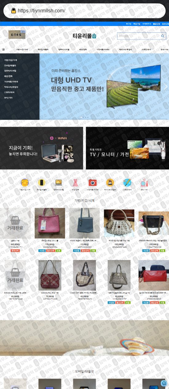 이 사진은 담덕법률사무소에서 캡쳐해둔 쇼핑몰(SJ) 웹사이트 캡쳐 사진이며 URL은 darommarket.shop 입니다.