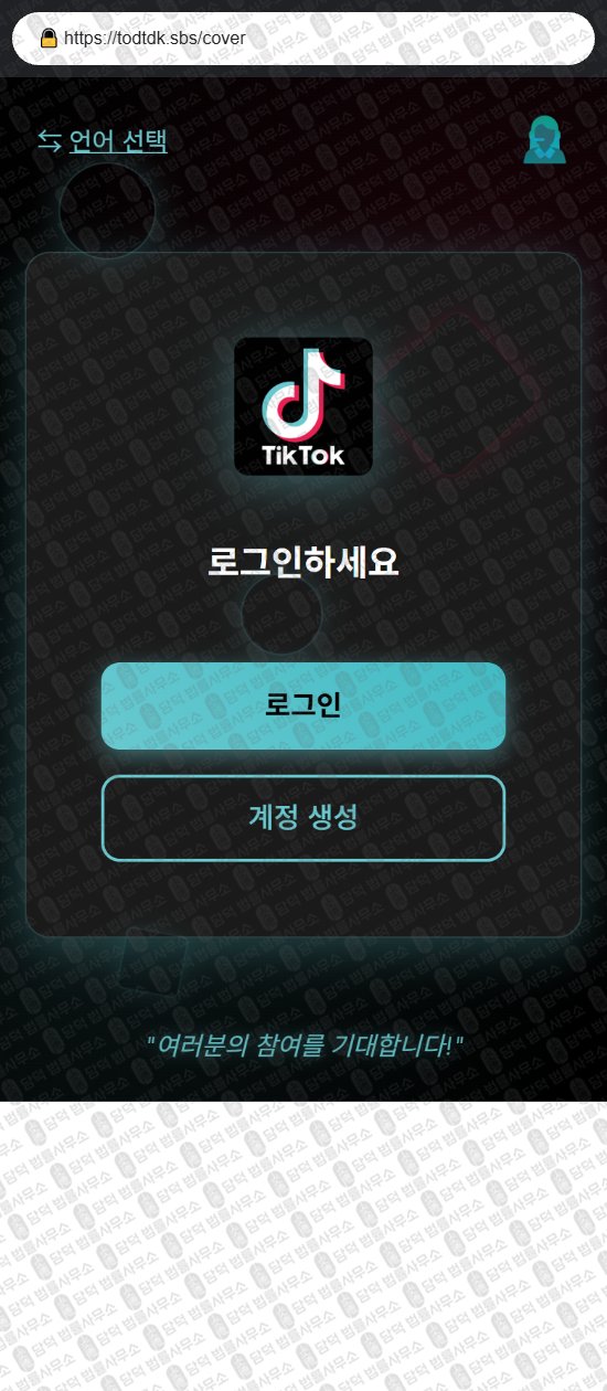 이 사진은 담덕법률사무소에서 캡쳐해둔 쇼핑몰(SJ) 웹사이트 캡쳐 사진이며 URL은 darommarket.shop 입니다.