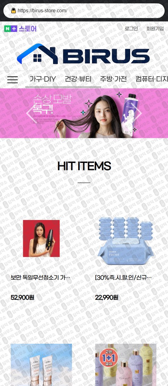 이 사진은 담덕법률사무소에서 캡쳐해둔 쇼핑몰(SJ) 웹사이트 캡쳐 사진이며 URL은 darommarket.shop 입니다.