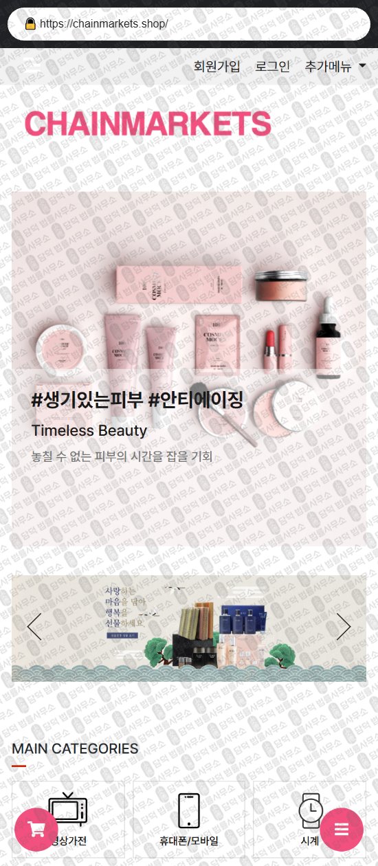 이 사진은 담덕법률사무소에서 캡쳐해둔 쇼핑몰(SJ) 웹사이트 캡쳐 사진이며 URL은 darommarket.shop 입니다.