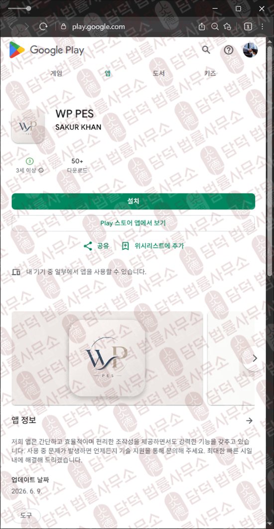 이 사진은 담덕법률사무소에서 캡쳐해둔 어플(DB AIgoUltra) 웹사이트 캡쳐 사진이며 URL은 google.com 입니다.