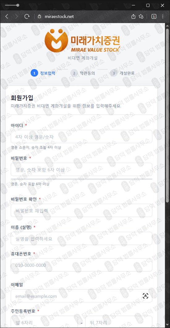 이 사진은 담덕법률사무소에서 캡쳐해둔 미래가치증권 관련 자료 사진입니다.