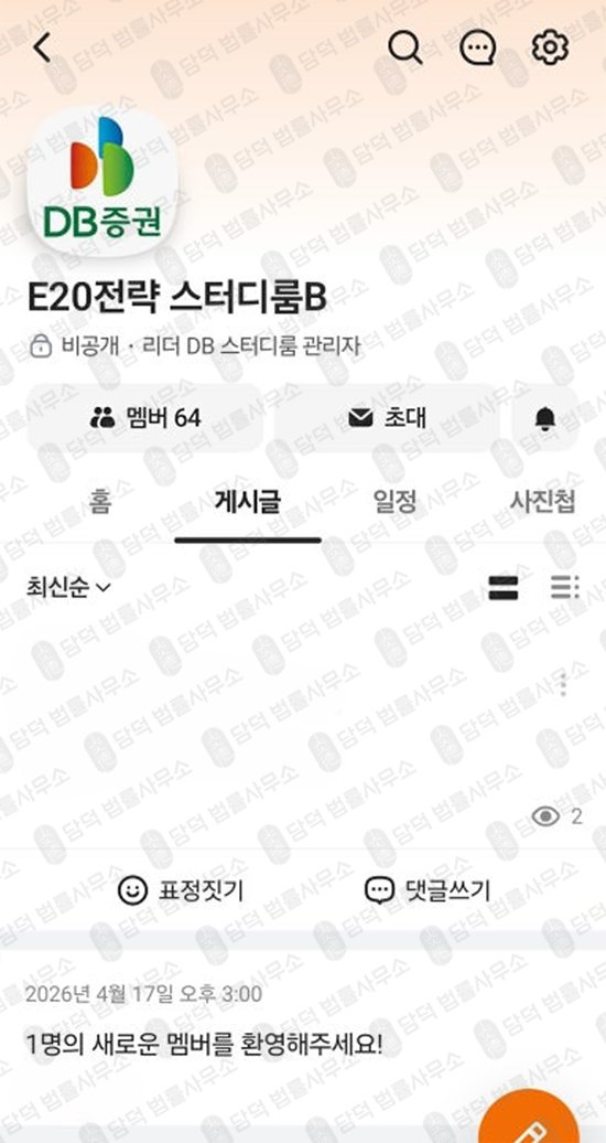 이 사진은 담덕법률사무소에서 캡쳐해둔 사칭(DBAXIS) 관련 자료 사진입니다.