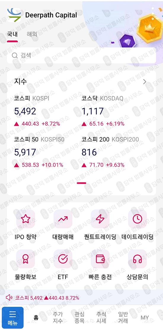 이 사진은 담덕법률사무소에서 캡쳐해둔 주실(DC NPC) 관련 자료 사진입니다.