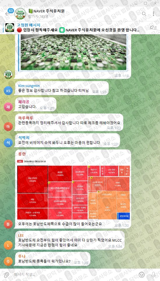 이 사진은 담덕법률사무소에서 캡쳐해둔 주식유치원(ETF) 웹사이트 캡쳐 사진이며 URL은 t.me 입니다.