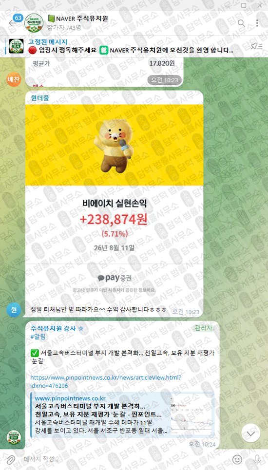 이 사진은 담덕법률사무소에서 캡쳐해둔 주식유치원(ETF) 웹사이트 캡쳐 사진이며 URL은 t.me 입니다.