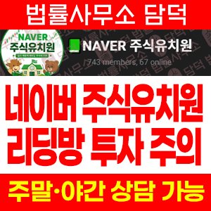 주식유치원 텔레그램 리딩방 투자 주의, 강사(티쳐) 매수매도 신호와 허위 수익인증 확인 필요