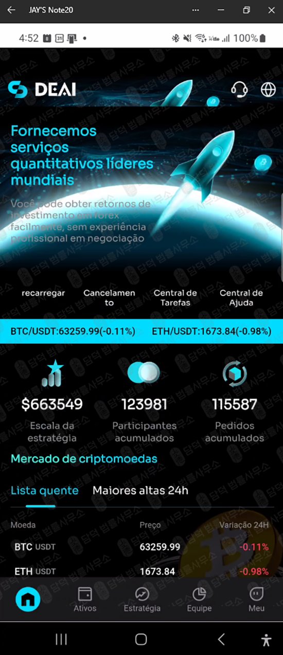 이 사진은 담덕법률사무소에서 캡쳐해둔 리딩(DeaiApp) 웹사이트 캡쳐 사진이며 URL은 google.com 입니다.