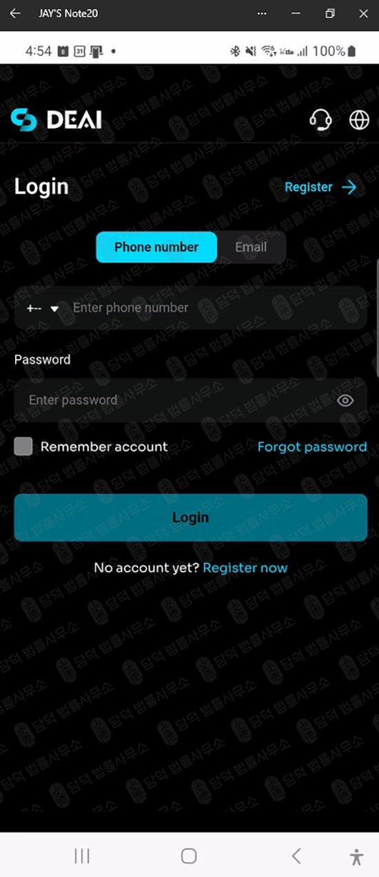 이 사진은 담덕법률사무소에서 캡쳐해둔 리딩(DeaiApp) 웹사이트 캡쳐 사진이며 URL은 google.com 입니다.
