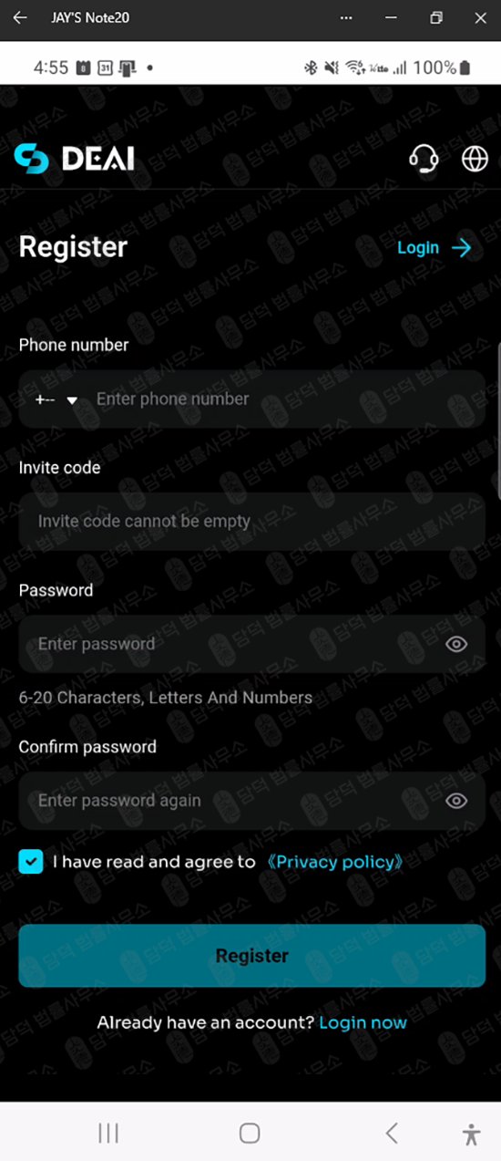 이 사진은 담덕법률사무소에서 캡쳐해둔 리딩(DeaiApp) 웹사이트 캡쳐 사진이며 URL은 google.com 입니다.