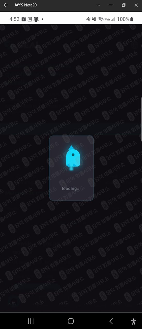 이 사진은 담덕법률사무소에서 캡쳐해둔 리딩(DeaiApp) 웹사이트 캡쳐 사진이며 URL은 google.com 입니다.
