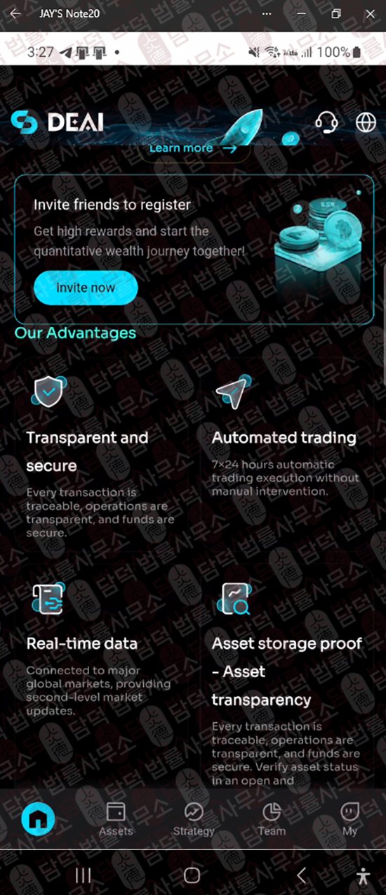 이 사진은 담덕법률사무소에서 캡쳐해둔 디에이앱(DeaiApp) 웹사이트 캡쳐 사진이며 URL은 google.com 입니다.