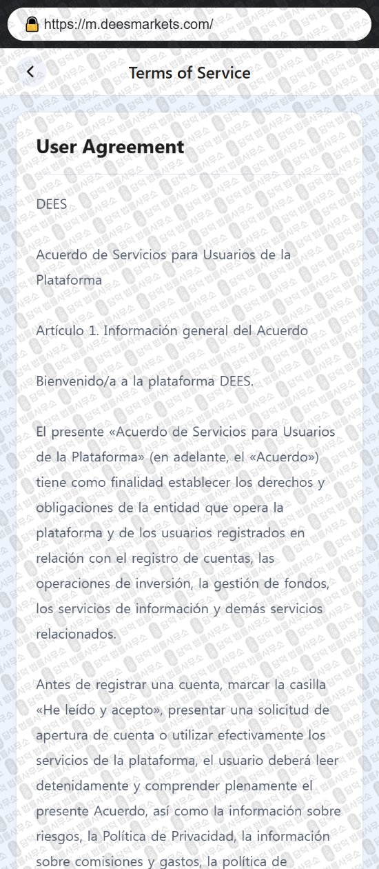 이 사진은 담덕법률사무소에서 캡쳐해둔 사칭(DEES) 웹사이트 캡쳐 사진이며 URL은 deesmarkets.com 입니다.