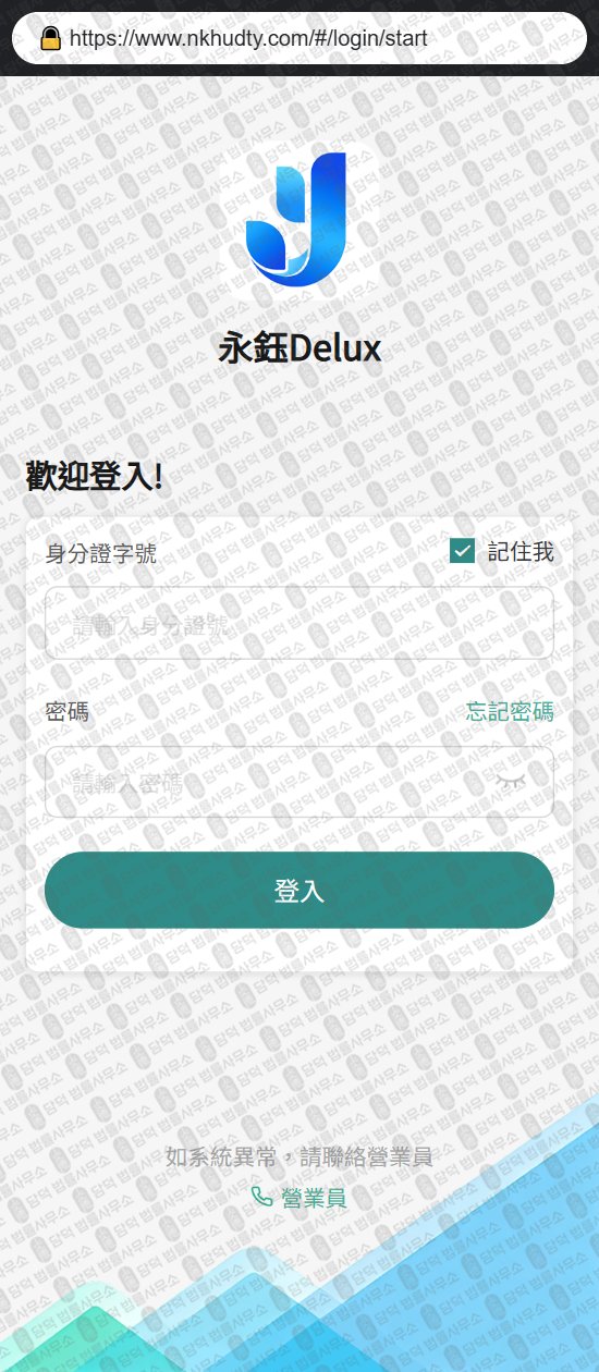 이 사진은 담덕법률사무소에서 캡쳐해둔 어플(Delux) 웹사이트 캡쳐 사진이며 URL은 nkhudty.com 입니다.