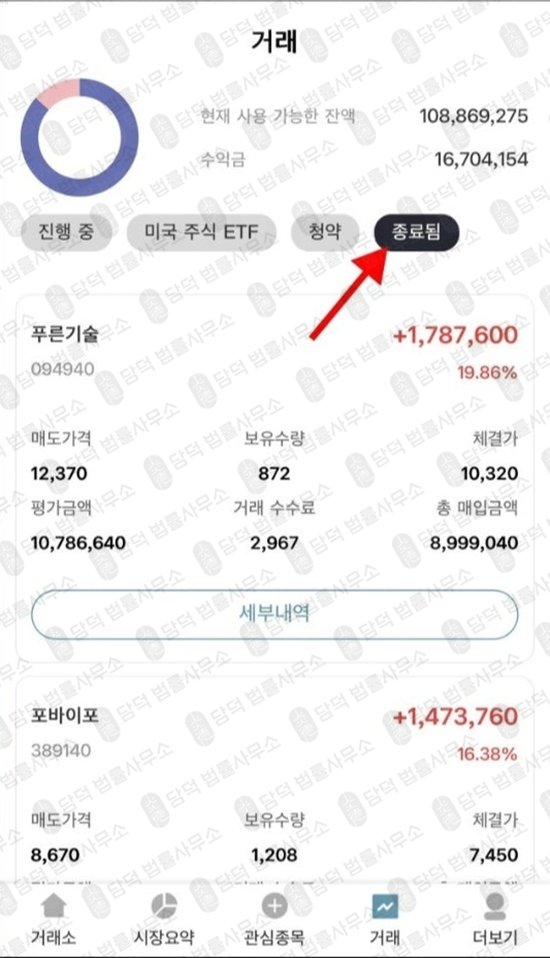 이 사진은 담덕법률사무소에서 캡쳐해둔 키움증권(URL) 웹사이트 캡쳐 사진이며 URL은 dfngdf.cc 입니다.