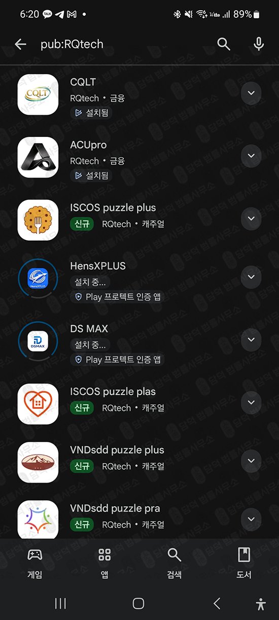 이 사진은 담덕법률사무소에서 캡쳐해둔 대신증권(DS MAX) 관련 자료 사진입니다.